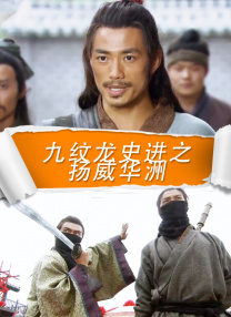 正义管理者之妻